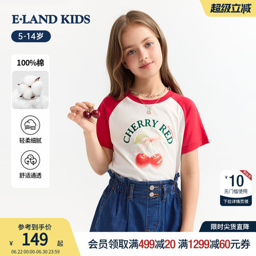 elandkids女童水果印花圆领T恤