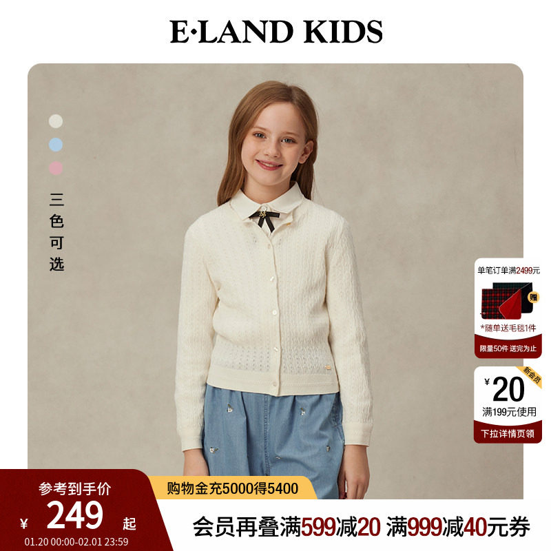 eland kids衣恋童装女童针织衫2025年春秋学院风花边领