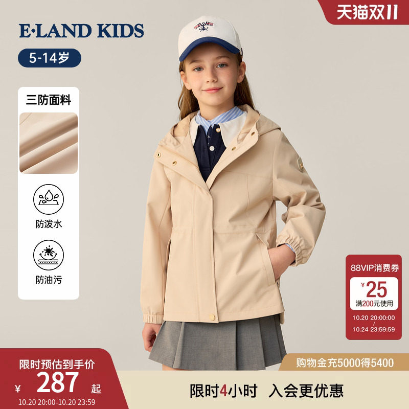 【三防】eland kids衣恋童装女童外套26年春秋新品英伦风连帽夹克