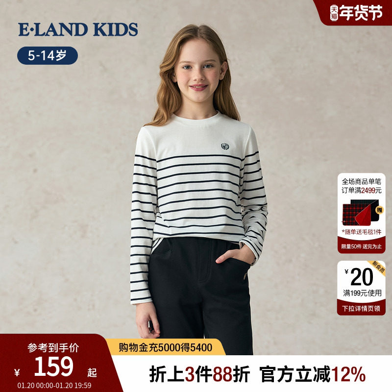 eland kids衣恋童装女童T恤2025年秋新品条纹长袖上衣学院打底衫,童装/婴儿装/亲子装,T恤,淘宝优惠券,粉丝福利购,淘宝优惠卷