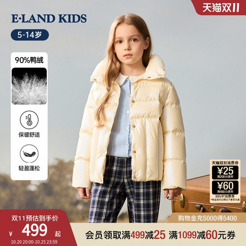 elandkids女童短款轻盈羽绒服