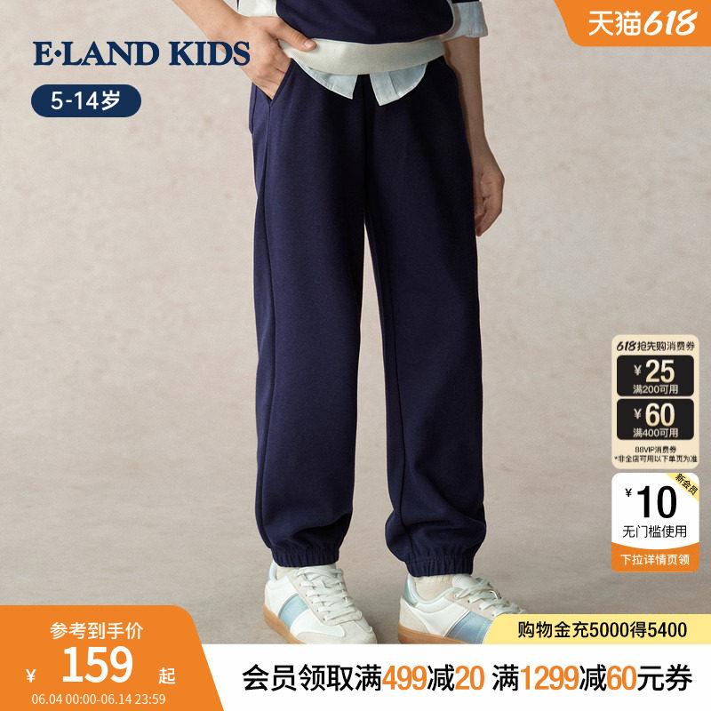 eland kids衣恋童装男童运动束脚裤春秋季休闲刺绣长裤运动风卫裤