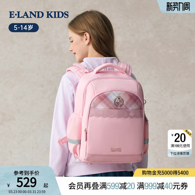 【专利书包】elandkids衣恋女童三防双肩包1-3年级梦幻公
