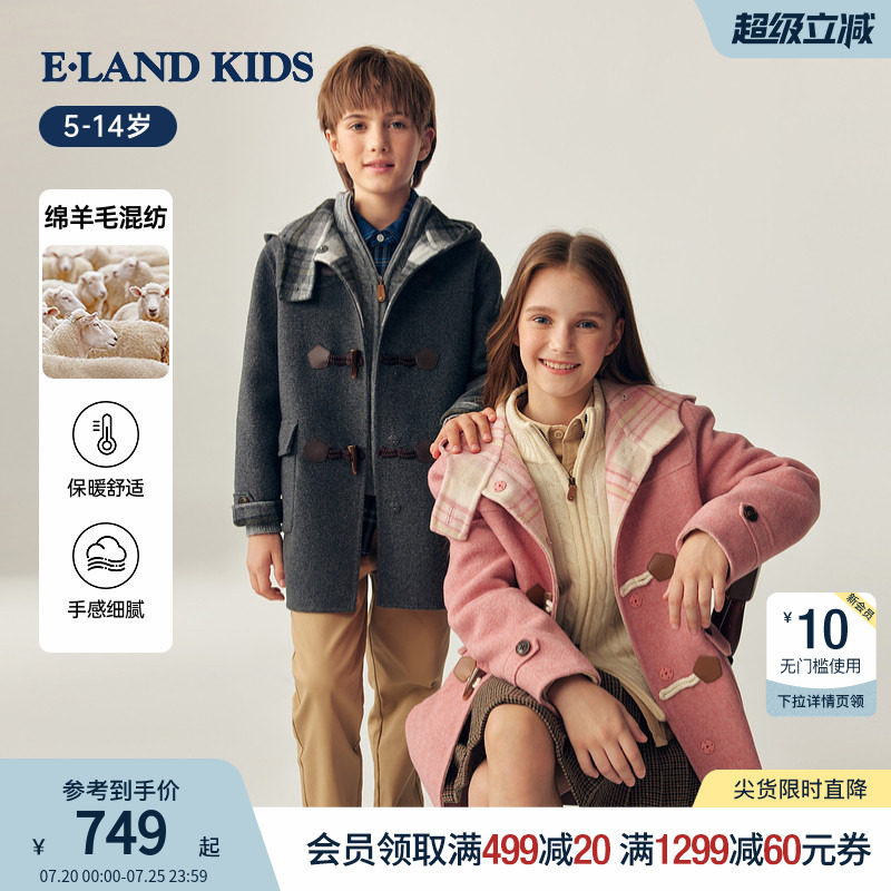 【含绵羊毛】eland kids衣恋童装男女童毛呢大衣春秋季牛角扣外套