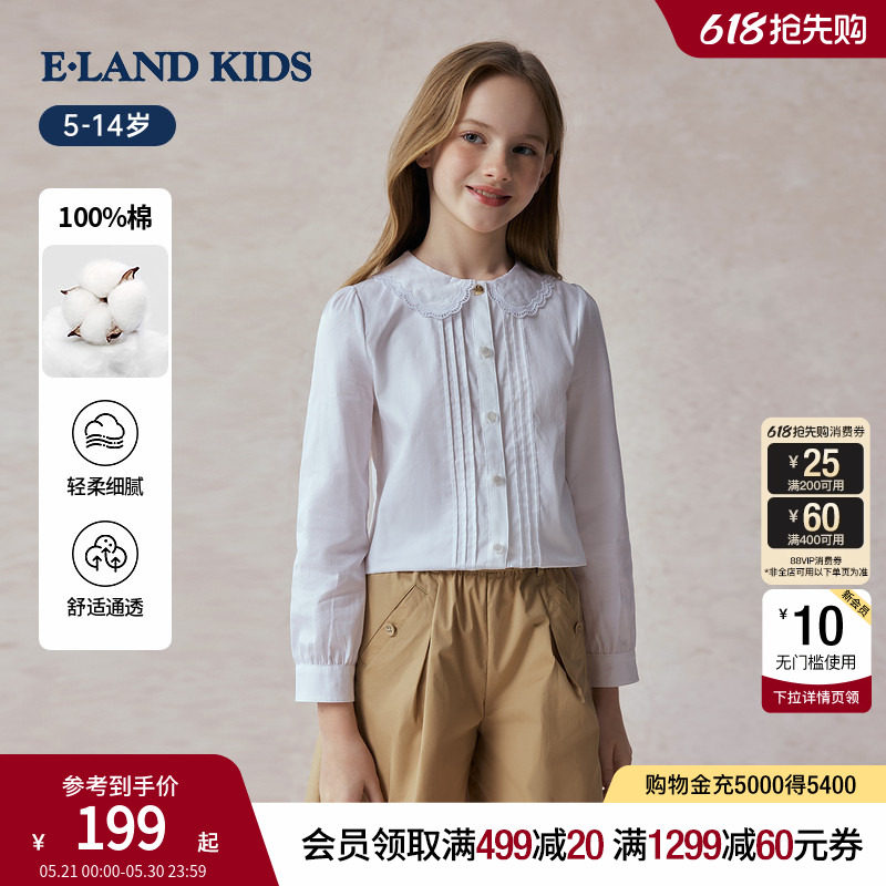 【100%棉】eland kids衣恋童装女童衬衫春秋学院风甜美