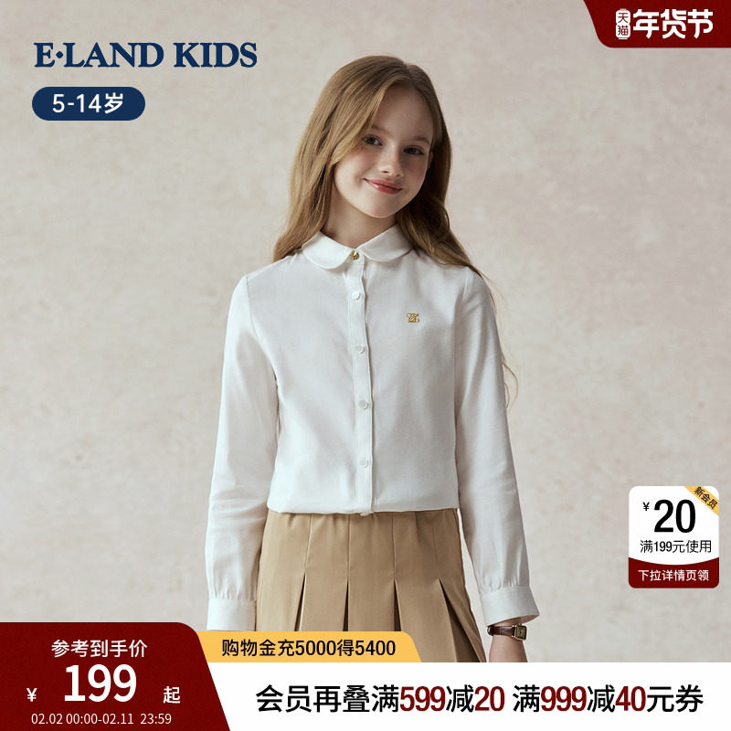 eland kids衣恋童装女童学院风衬衫2025年秋新品刺绣长