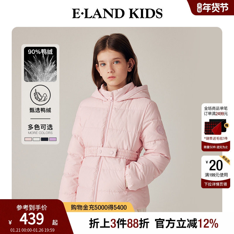 【90%羽绒】elandkids衣恋童装女童羽绒服冬季学院风刺绣连帽外套,童装/婴儿装/亲子装,羽绒服,淘宝优惠券,粉丝福利购,淘宝优惠卷