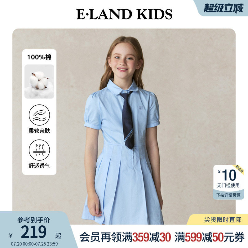 【100%棉】eland kids衣恋童装女童连衣裙夏季学院风演出服衬衫裙