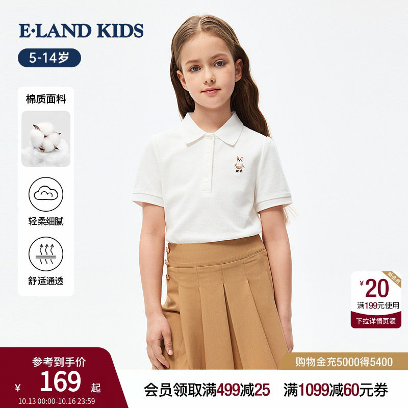 eland kids衣恋童装女童POLO衫26年夏新品学院风翻领T恤甜美短袖