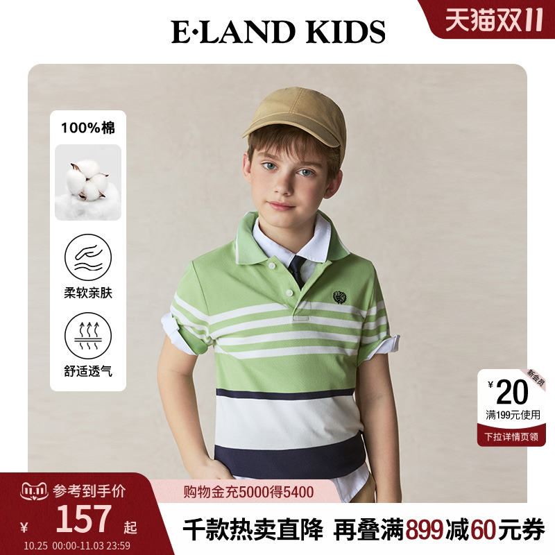 【100%棉】elandkids男童T恤