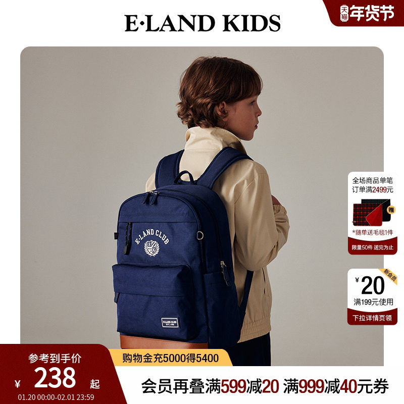 elandkids衣恋童装男童女童书包小学生4-6年级反光条学院风背包,童装/婴儿装/亲子装,包包,淘宝优惠券,粉丝福利购,淘宝优惠卷
