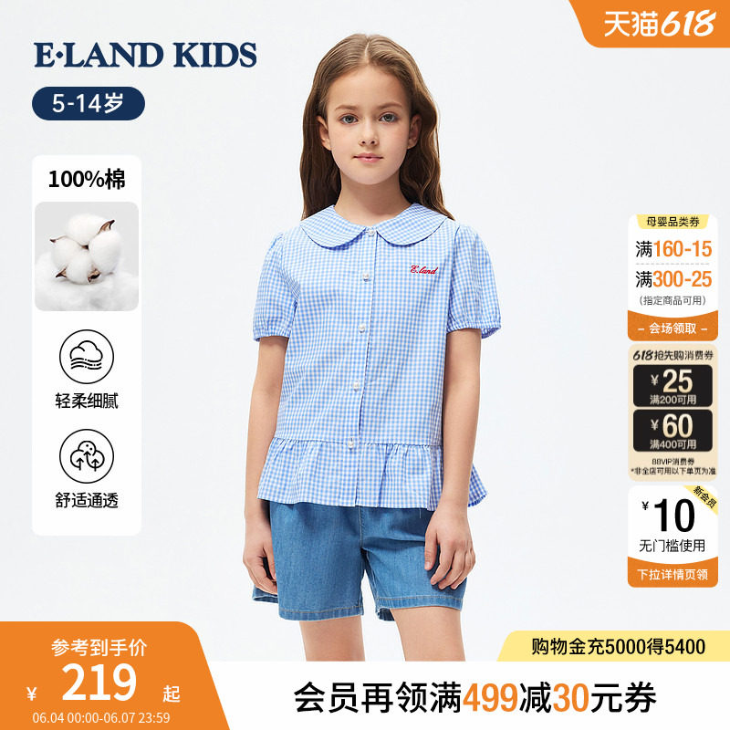 eland kids衣恋童装女童miu系衬衫26年夏新品刺绣娃娃领格纹短袖