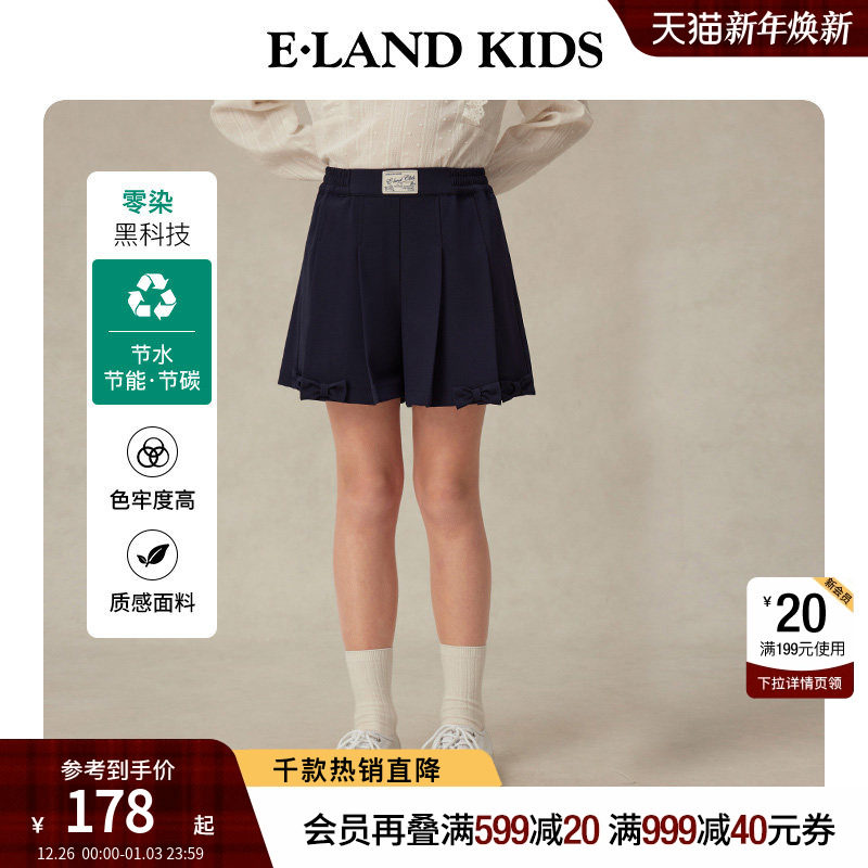 【零染科技】eland kids衣恋童装女童裙裤25年夏新品学院