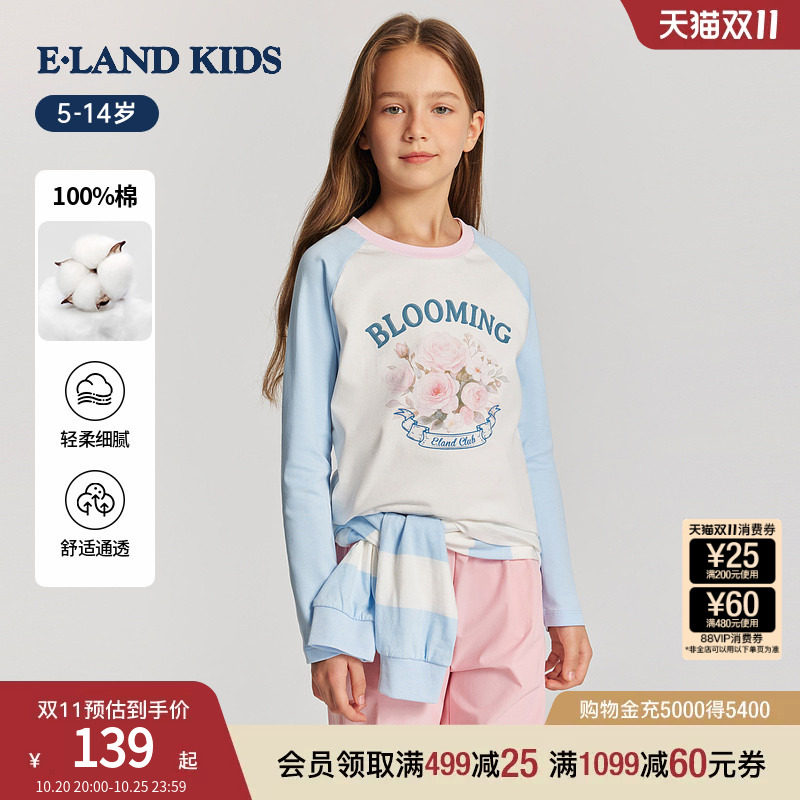 【云柔棉】eland kids衣恋童装女童T恤26年春新品多巴胺