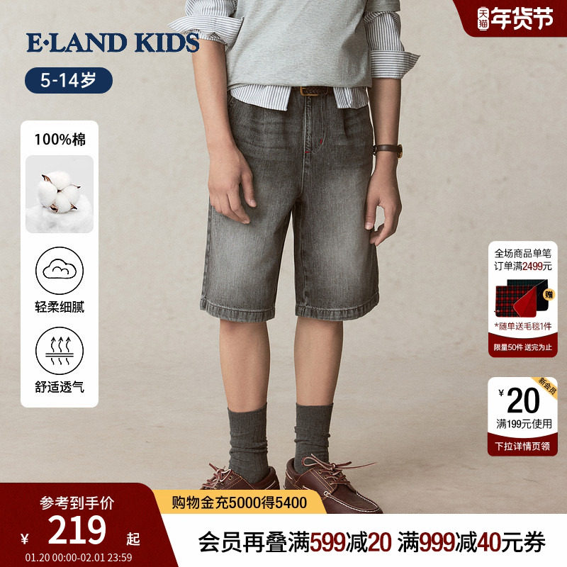 【100%棉】eland kids衣恋童装男童短裤25年夏新品复古直筒牛仔裤,童装/婴儿装/亲子装,裤子,淘宝优惠券,粉丝福利购,淘宝优惠卷