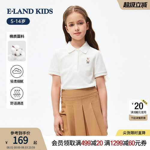 elandkids女童休闲翻领POLO衫