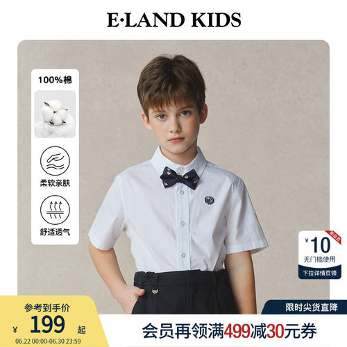 【100%棉】elandkids男童衬衫