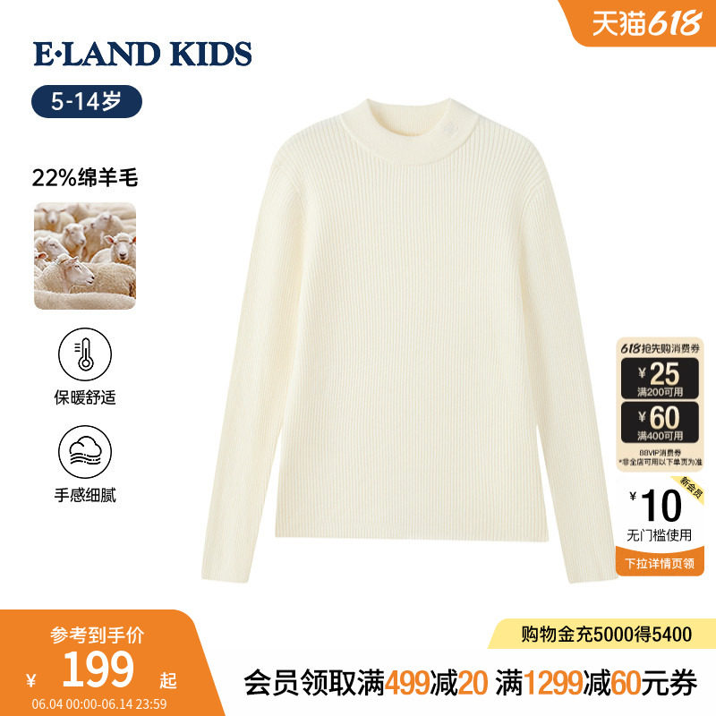 【22%绵羊毛】eland kids衣恋童装男童女童针织衫秋冬半高领毛衣