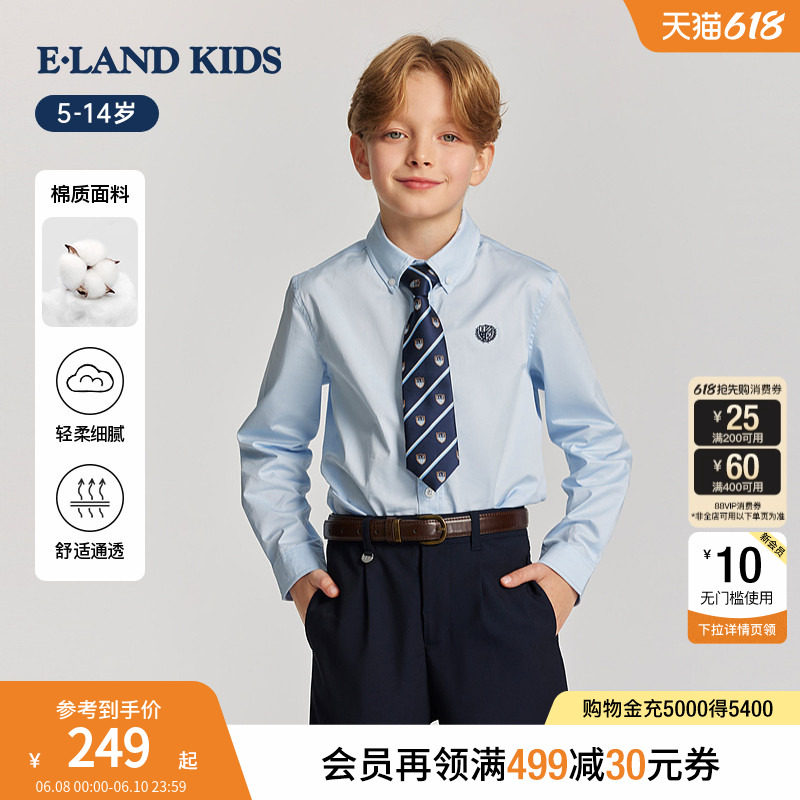 eland kids衣恋童装男童女童衬衫26年春季新品英伦学院风刺绣长袖