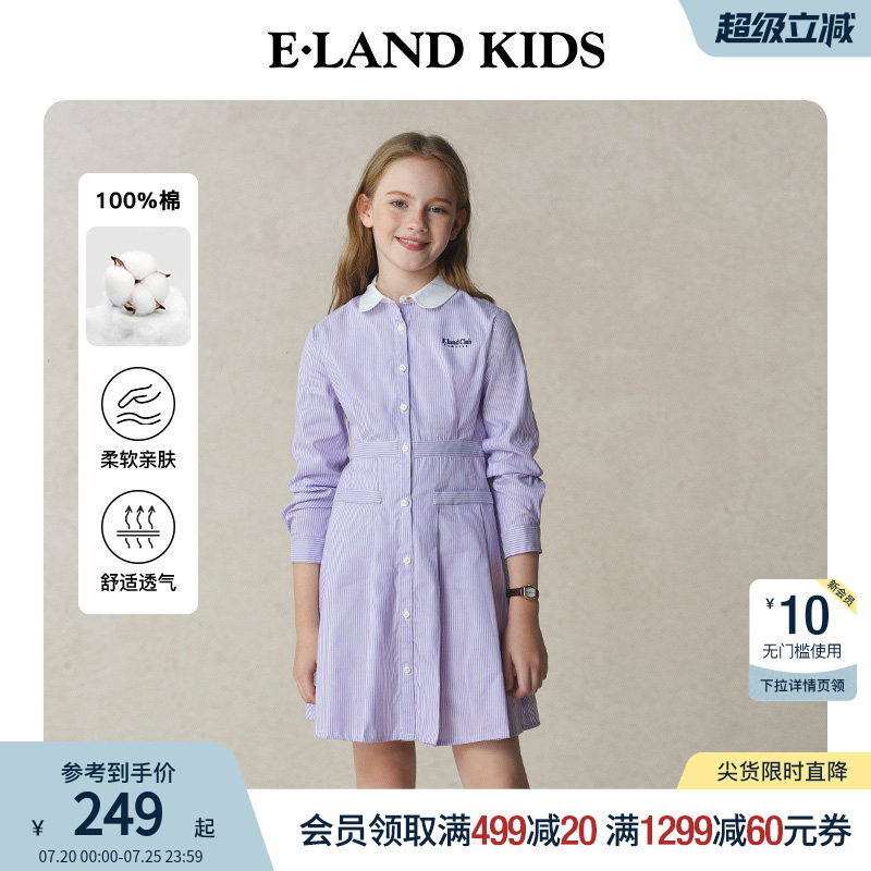 【100%棉】eland kids衣恋童装女童连衣裙春秋条纹撞色翻领衬衫裙