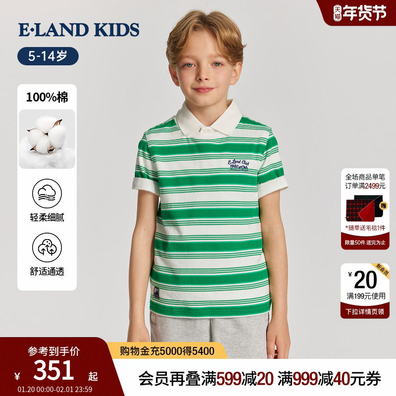 【100%棉】eland kids衣恋童装男童T恤26夏季新品学院风条纹短袖,童装/婴儿装/亲子装,T恤,淘宝优惠券,粉丝福利购,淘宝优惠卷