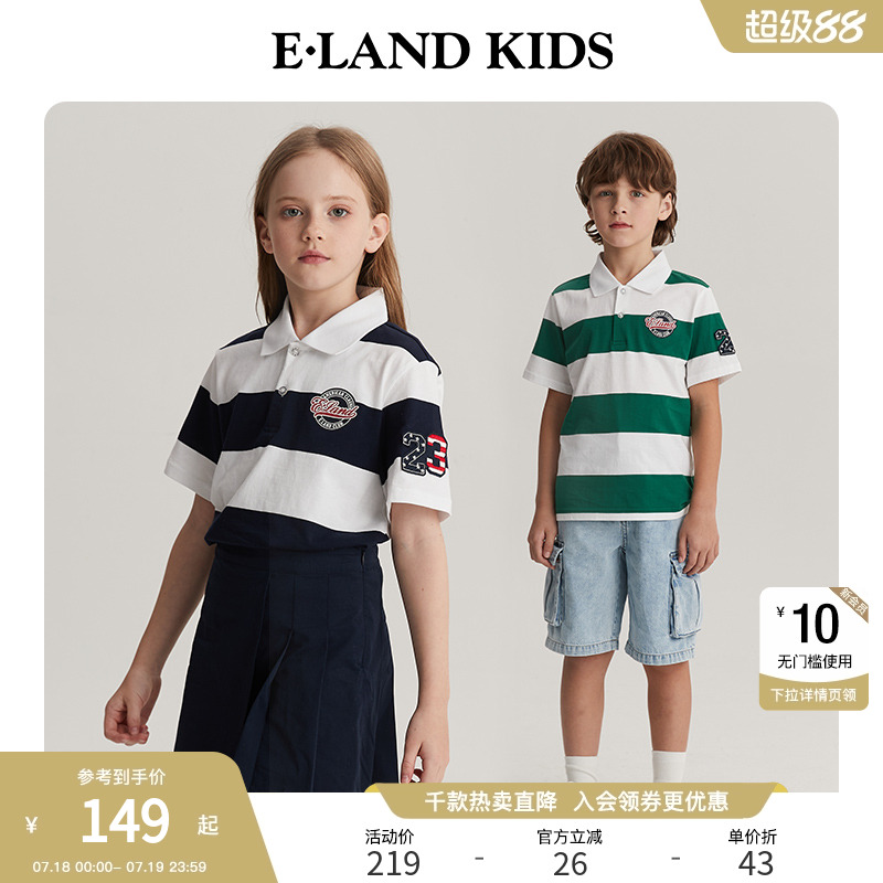 elandkids男女童学院风条纹polo