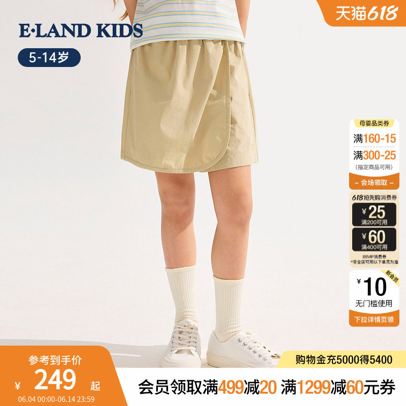eland kids衣恋童装女童裙裤26年夏季新品学院风刺绣裤子运动短裤
