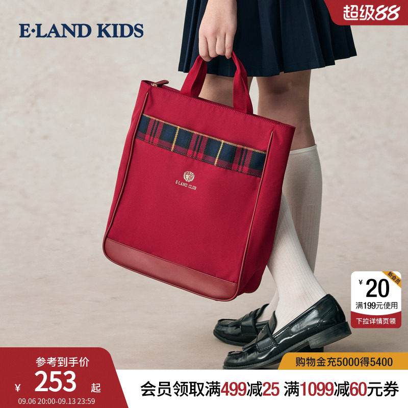 【三防面料】eland kids衣恋童装男童女童单肩包撞色格纹手提包