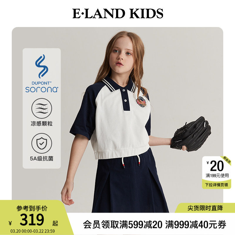 【凉感抗菌】eland kids衣恋童装女童套装夏季学院风翻领T