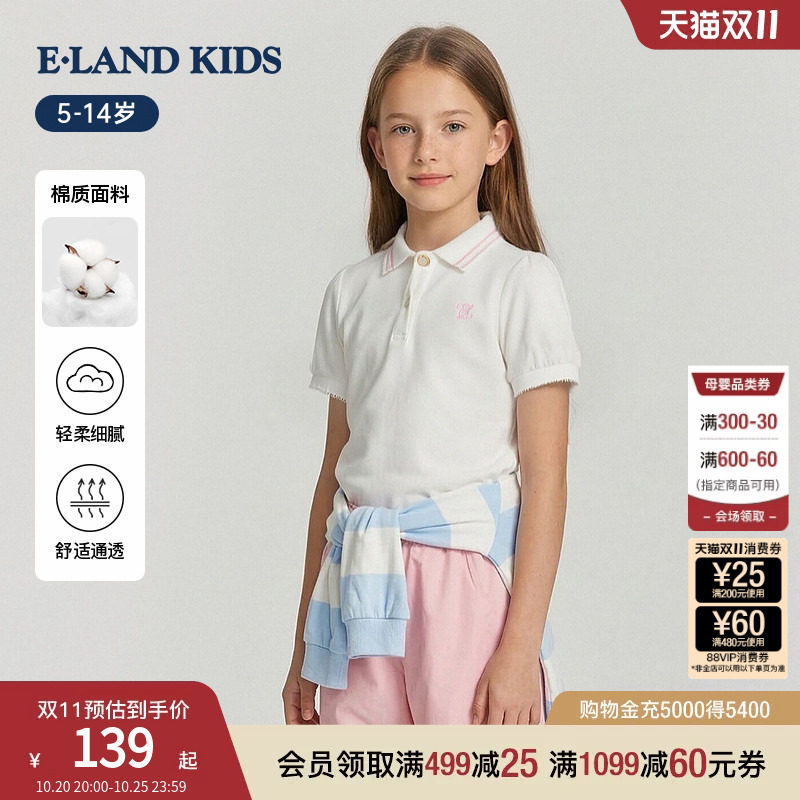 eland kids衣恋童装女童T恤26夏新品学院风短袖多巴胺翻领POLO衫