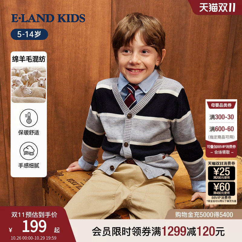 eland kids衣恋童装男童青少年针织开衫26年秋冬新品条纹v领毛衣