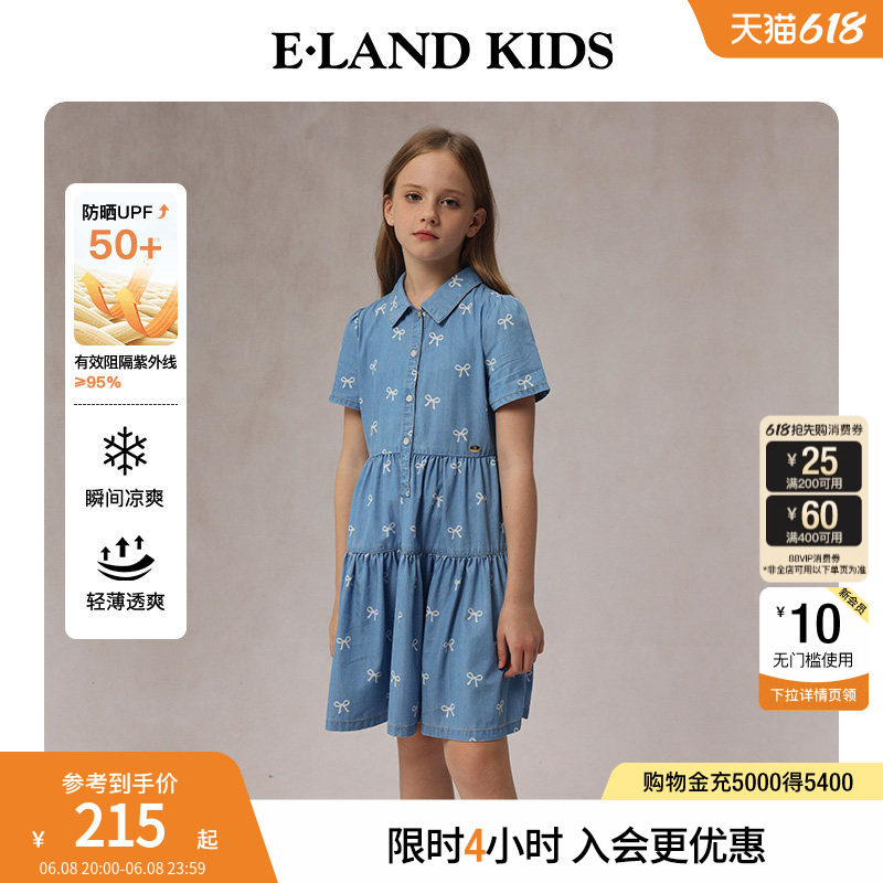 eland kids衣恋童装女童裙子夏季休闲学院风时尚甜美蓝色连衣裙