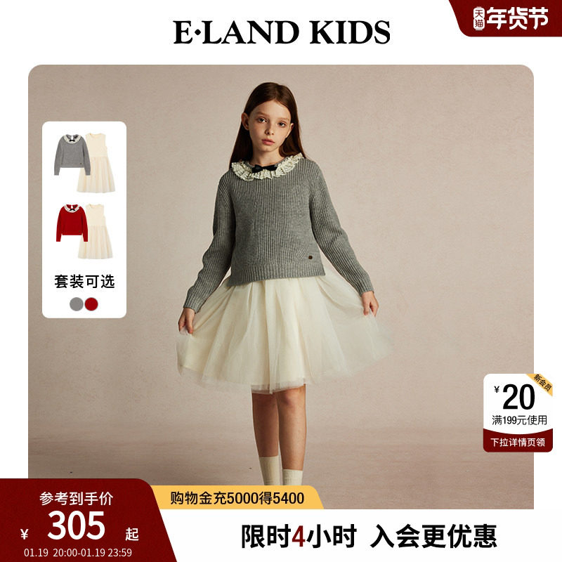 【一衣三穿】eland kids衣恋童装女童连衣裙冬季针织衫裙子套装,童装/婴儿装/亲子装,连衣裙,淘宝优惠券,粉丝福利购,淘宝优惠卷