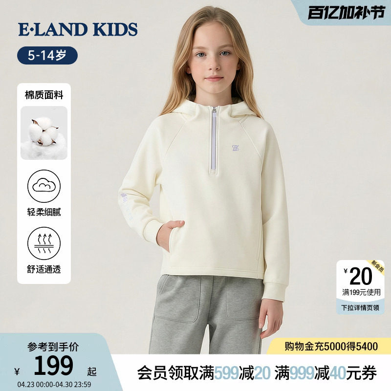 【加绒】eland kids衣恋童装女童卫衣秋冬季休闲运动风连帽上衣