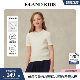 夏季 复古绞花学院风上衣 女童针织衫 kids衣恋童装 100%棉 eland