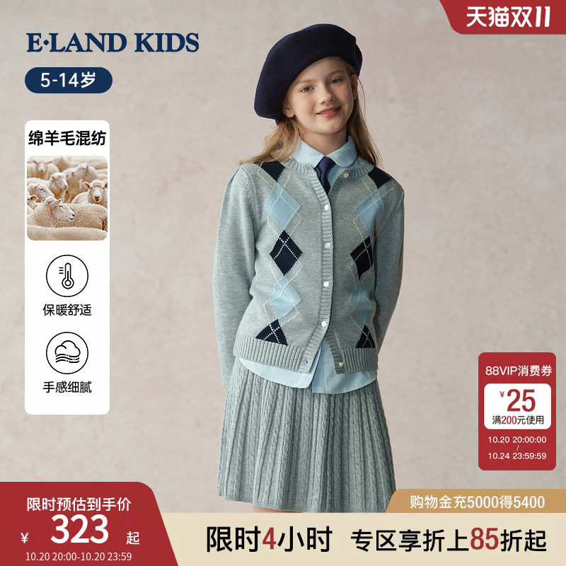 eland kids衣恋童装女童针织套装春秋学院风羊毛混纺毛衣开衫裙子