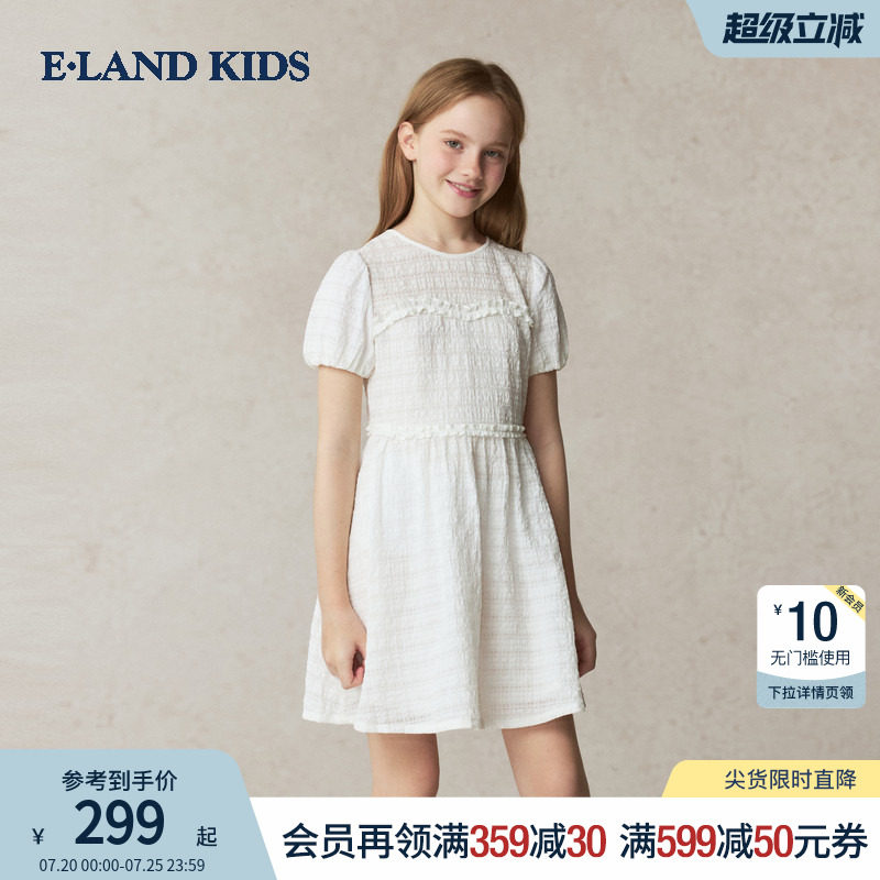 eland kids衣恋童装女童连衣裙夏季简约休闲小白裙清新甜美演出服