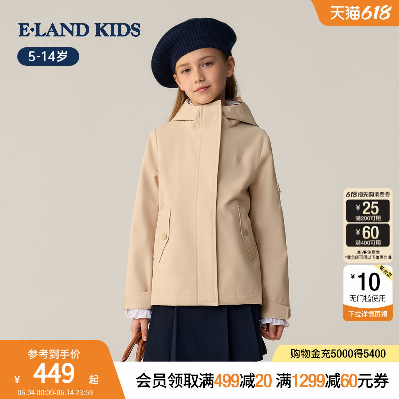 eland kids衣恋童装女童外套2026年春季新品轻户外刺绣短连帽夹克