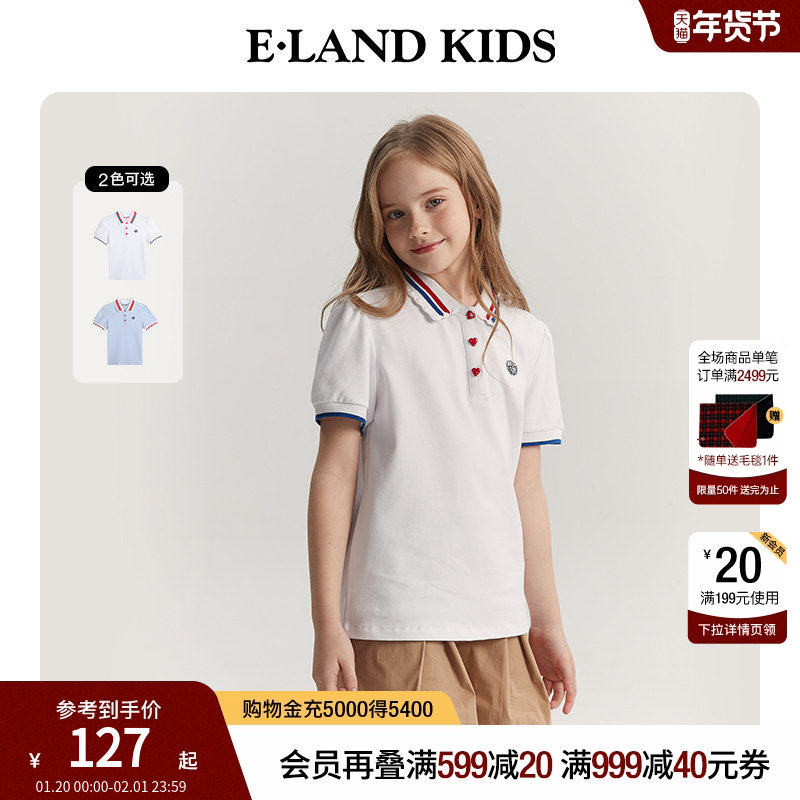 eland kids衣恋童装女童POLO衫夏新品中大童学院风休闲棉短袖T恤,童装/婴儿装/亲子装,儿童POLO衫,淘宝优惠券,粉丝福利购,淘宝优惠卷
