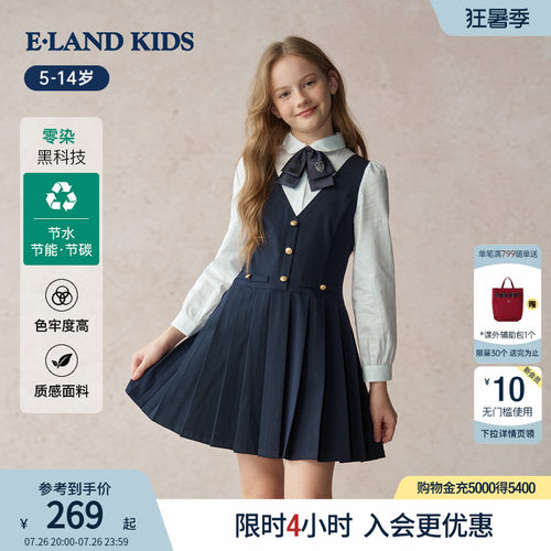 elandkids衣恋女童学院风连衣裙