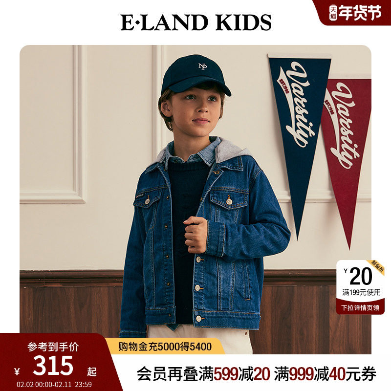 eland Kids衣恋童装男童外套春秋时尚帅气翻领连帽牛仔开衫