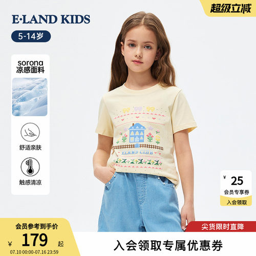 elandkids女童休闲圆领正肩T恤