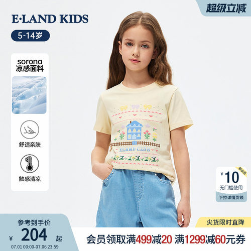 elandkids女童休闲圆领正肩T恤