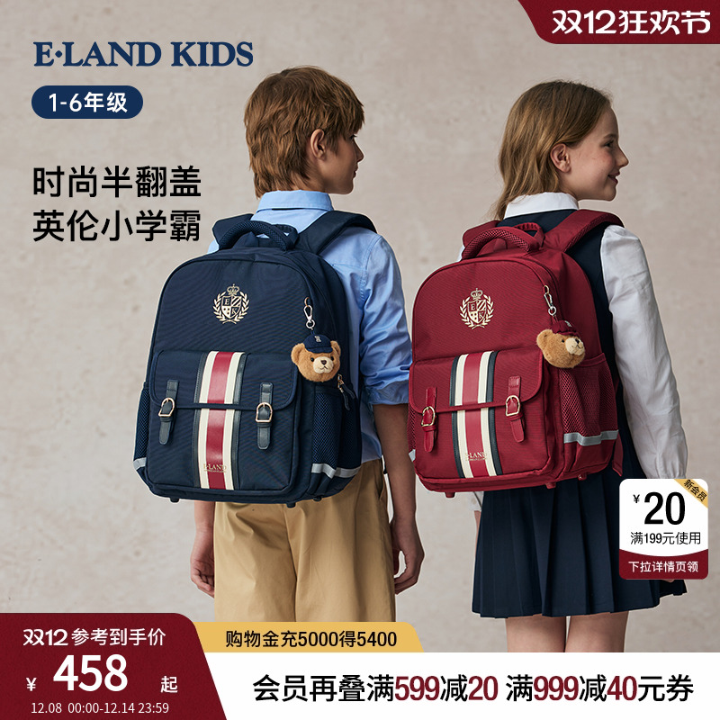 elandkids男女童背包
