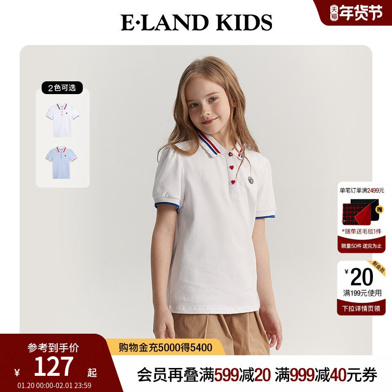 eland kids衣恋童装女童POLO衫夏新品中大童学院风休闲棉短袖T恤,童装/婴儿装/亲子装,儿童POLO衫,淘宝优惠券,粉丝福利购,淘宝优惠卷