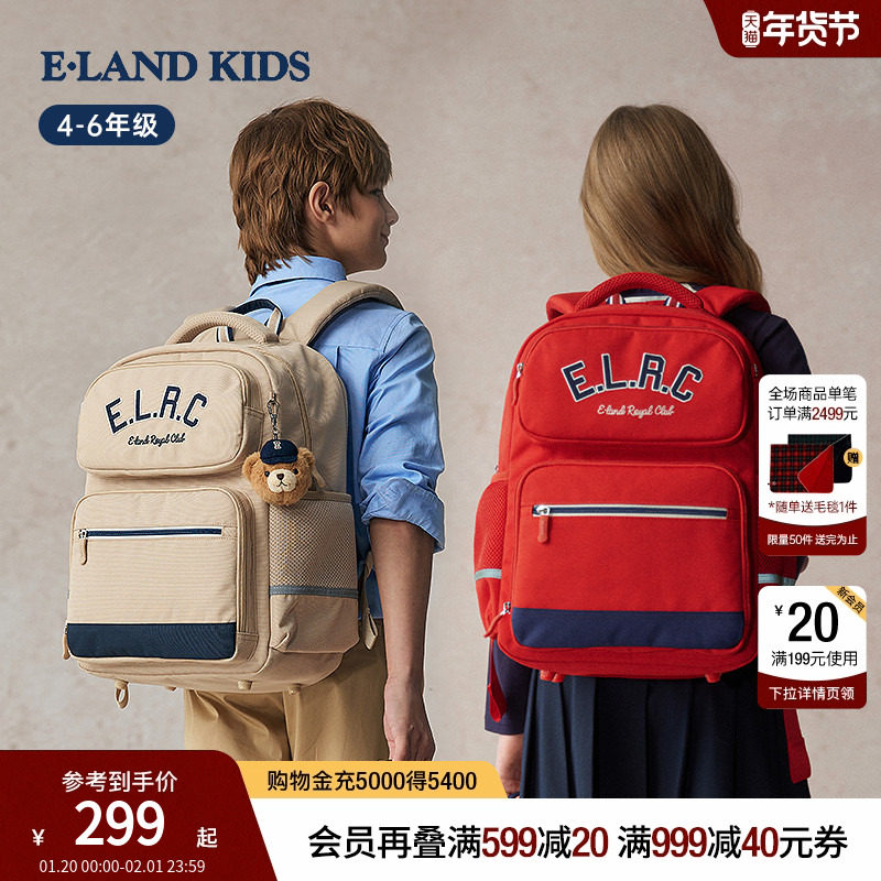 eland kids衣恋童装男女童书包25年4-6年级小学生背包,童装/婴儿装/亲子装,包包,淘宝优惠券,粉丝福利购,淘宝优惠卷