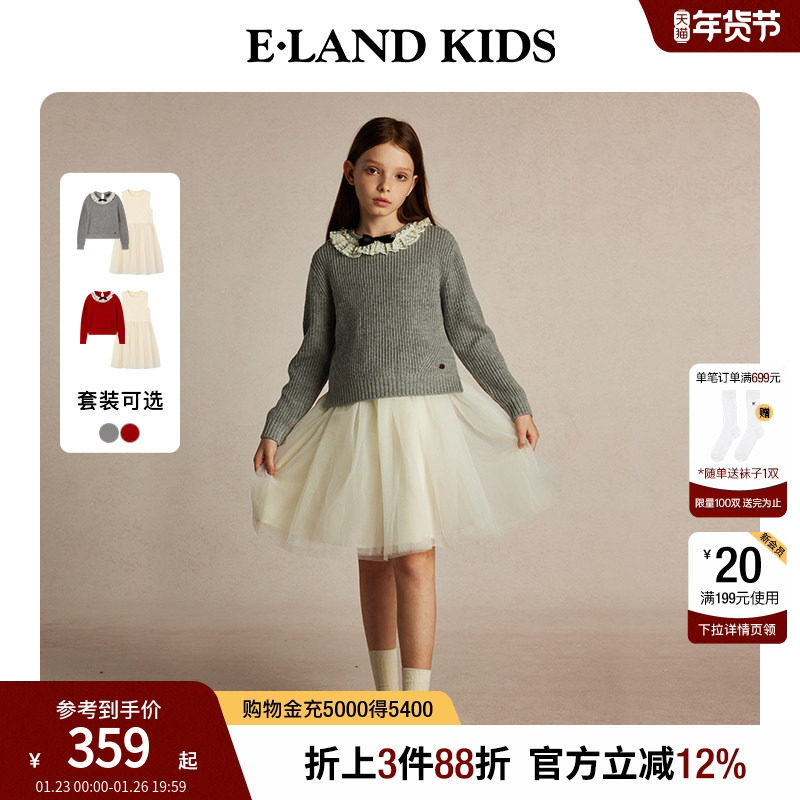 【一衣三穿】eland kids衣恋童装女童连衣裙冬季针织衫裙子套装,童装/婴儿装/亲子装,连衣裙,淘宝优惠券,粉丝福利购,淘宝优惠卷
