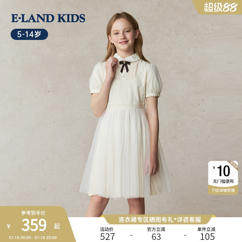 elandkids衣恋女童夏季连衣裙