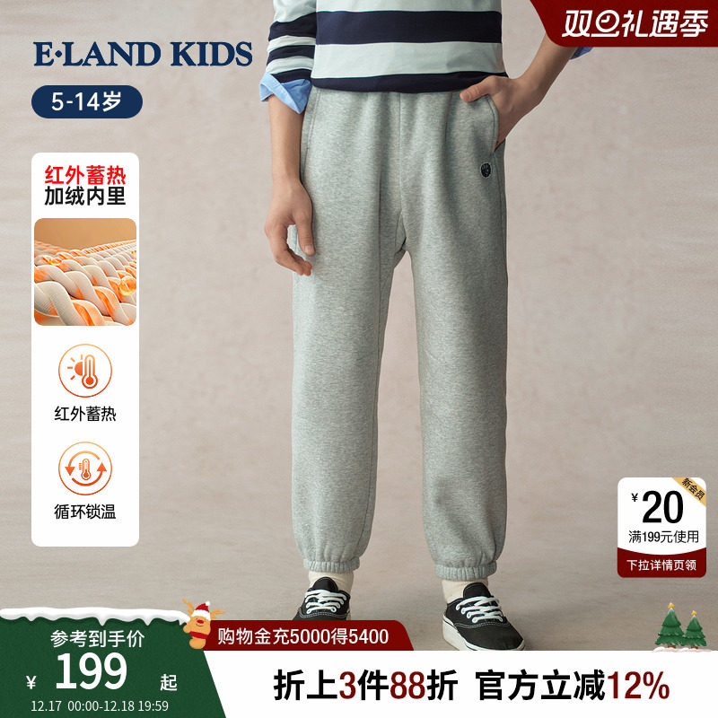 elandkids男女童束脚休闲裤