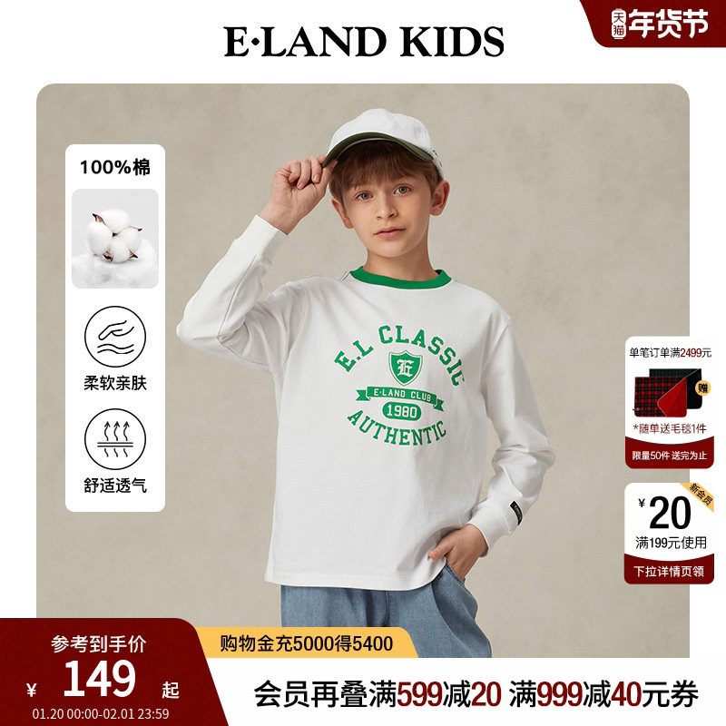 【100%棉】eland kids衣恋童装男童T恤25春秋学院风撞色印花长袖,童装/婴儿装/亲子装,T恤,淘宝优惠券,粉丝福利购,淘宝优惠卷